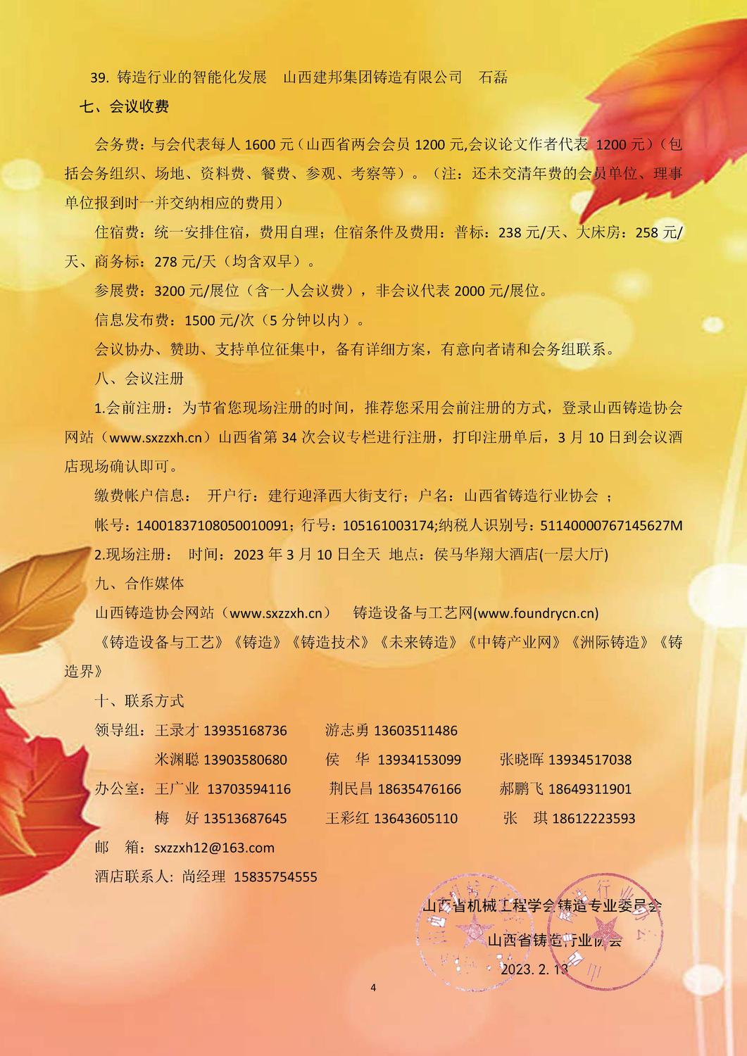 1_页面_4.jpg